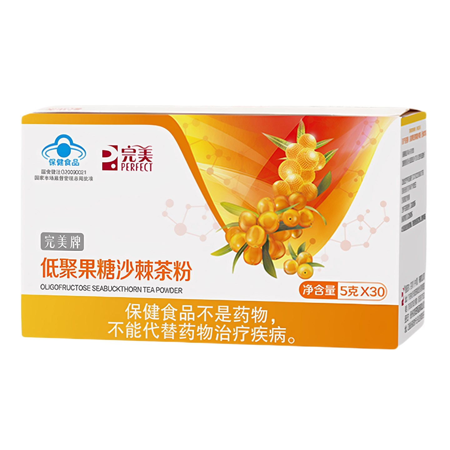 完美牌沙棘茶低聚果糖沙棘粉盒装 5g*30袋健怡茶饮料固体饮料正品图片