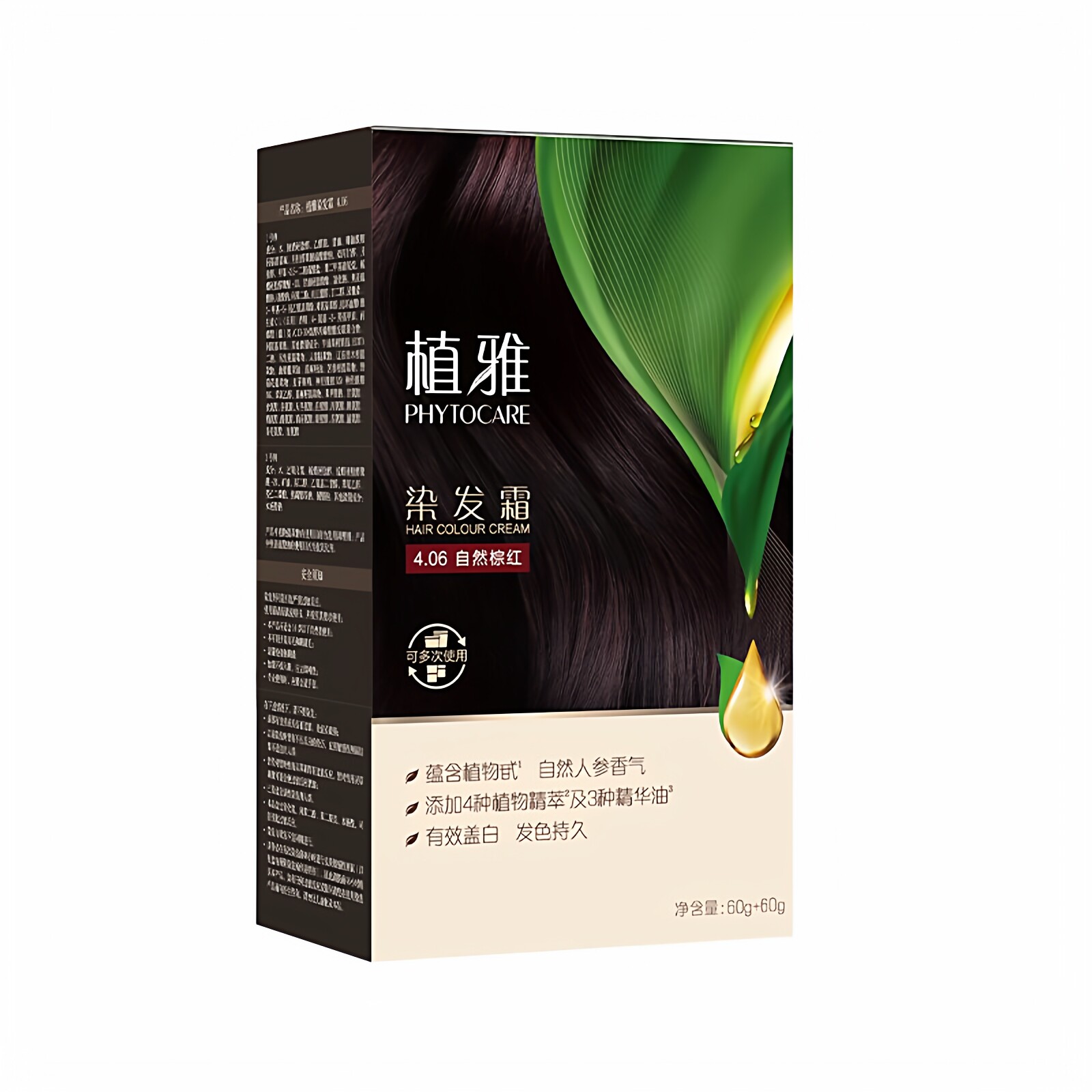 无限极植雅染发霜自然棕红染色膏天然本草遮白发持久盖白正品图片
