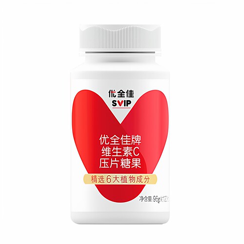 无限极糖果120粒维c片专柜正品