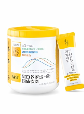 无限极蛋白多多蛋白粉固体饮料乐姿乐言 13.9g*35包 源适餐粉正品