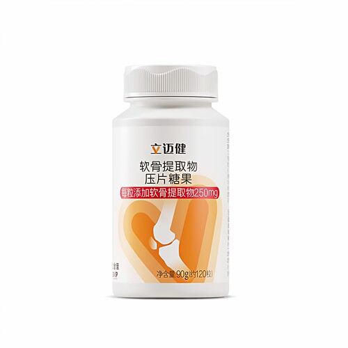 无限极立迈健软骨提取物压片糖果 90克/约120粒 立迈健钙片正品