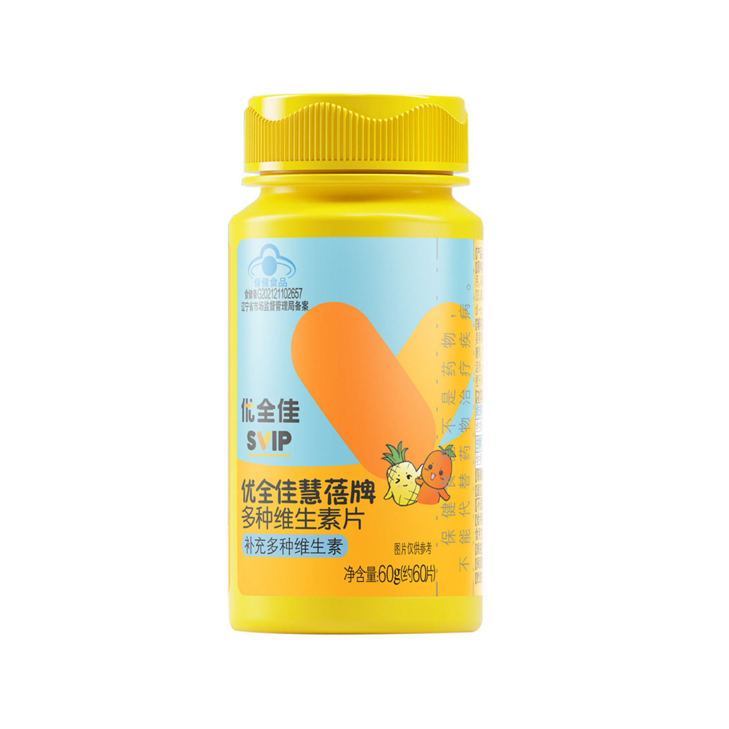 无限极优全佳慧蓓多种维生素片 60g(约60片) 少年儿童维生素正品