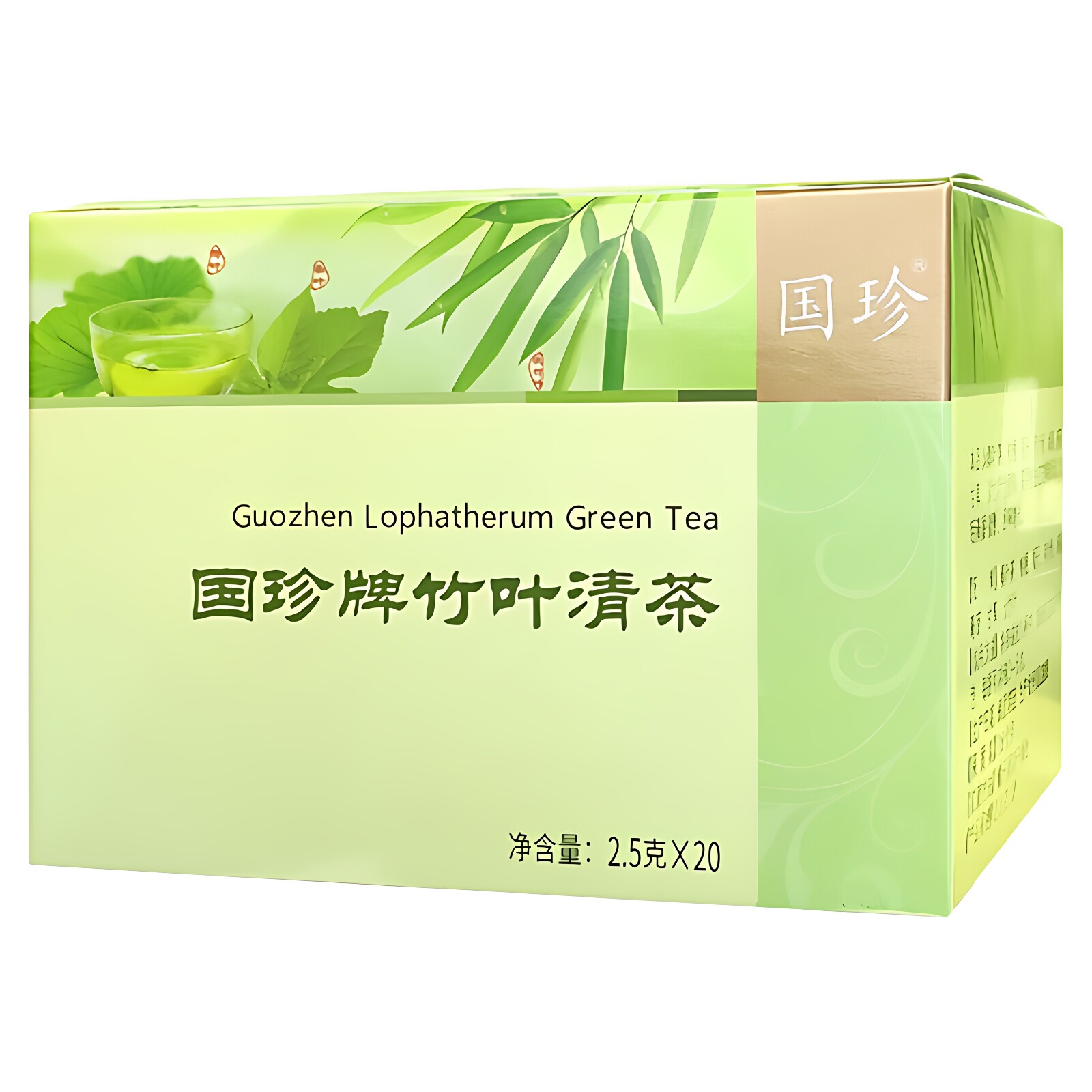 国珍竹叶清茶 2.5克×20 新时代国珍健康食品冲饮专柜正品
