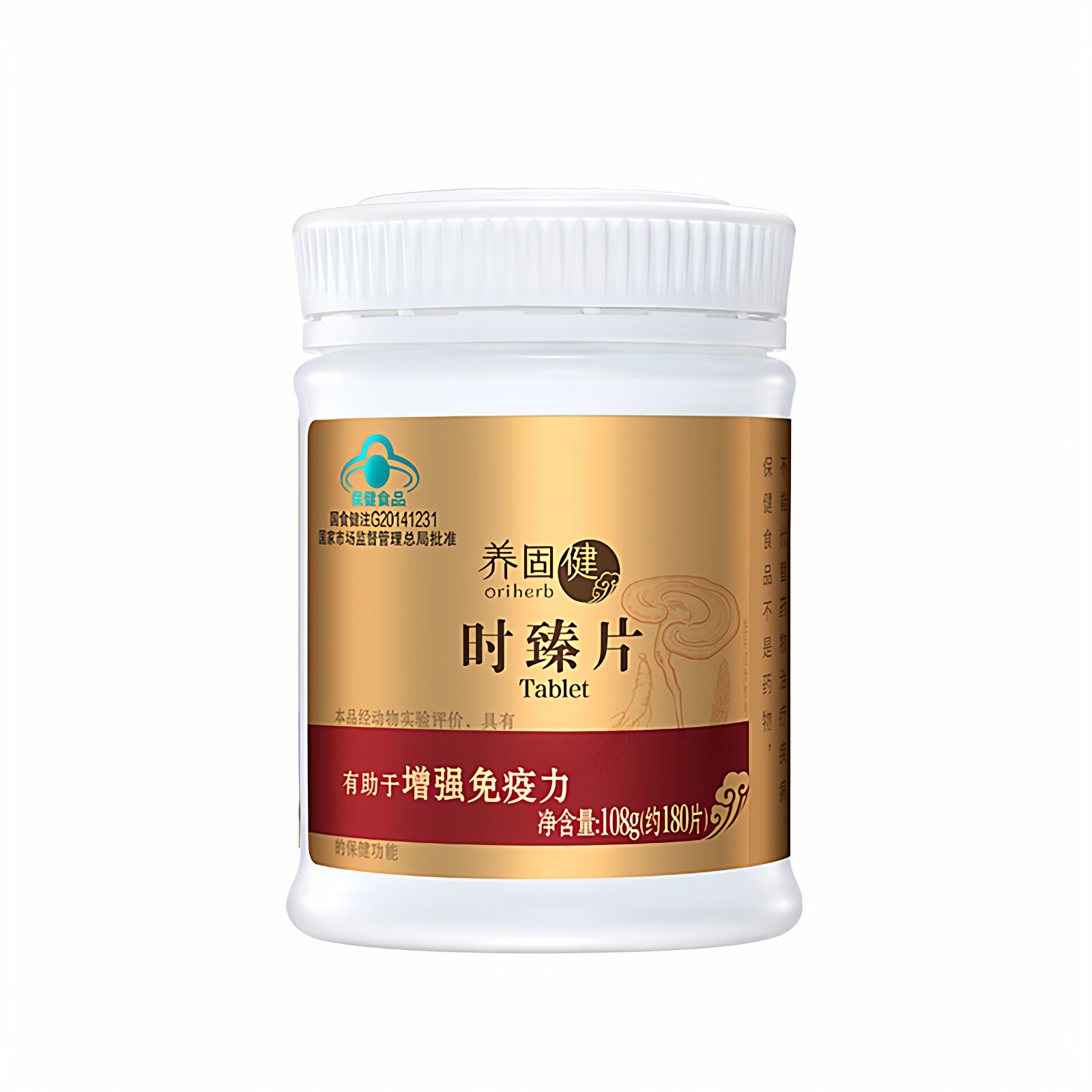 无限极养固健时臻片 108g(约180片) 无限极灵芝皇 专柜正品