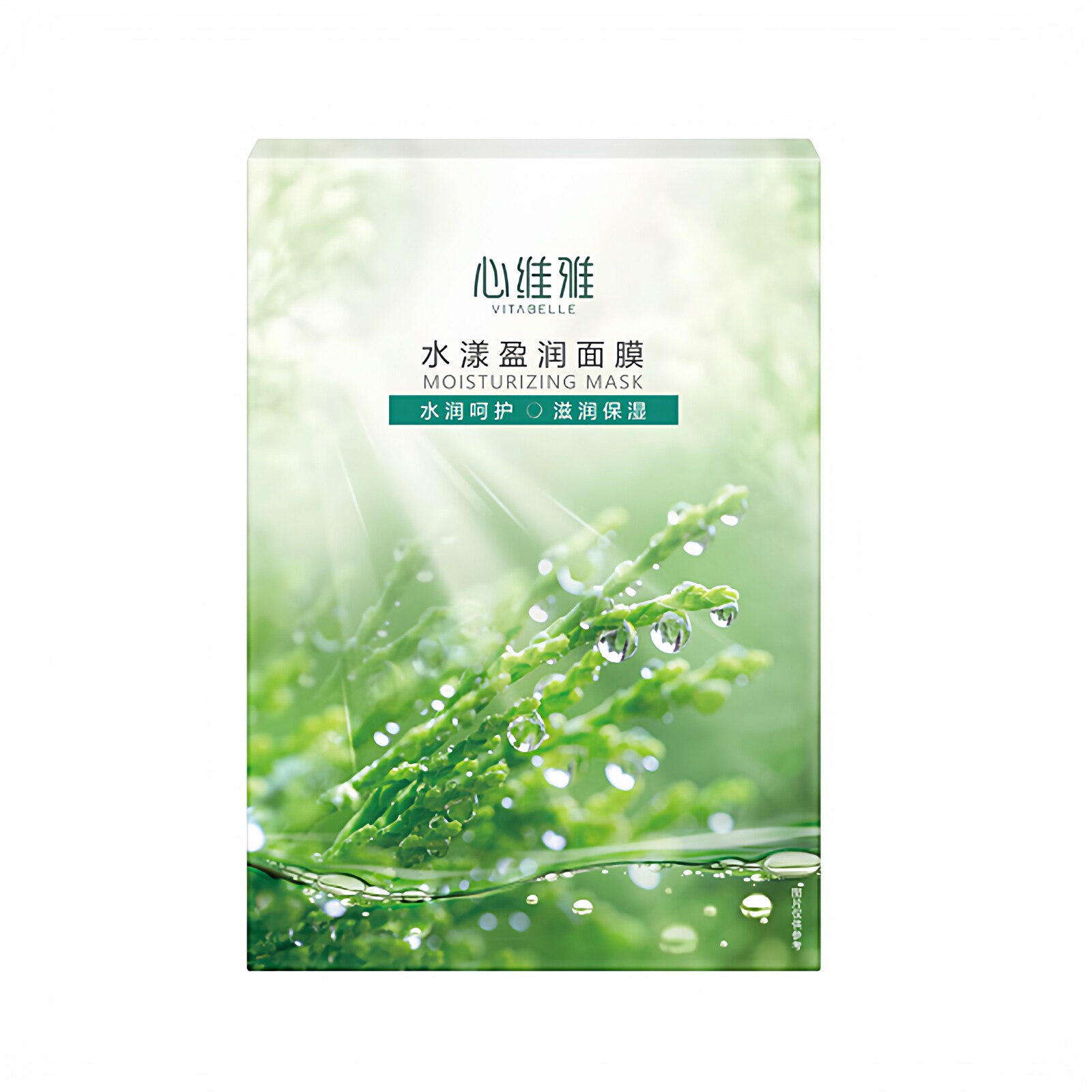 无限极心维雅水漾盈润面膜玻尿酸滋润保湿紧致抗皱提亮舒缓正品
