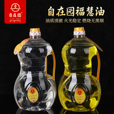顺丰包邮自在园福慧油5升液体酥油长明灯环保无烟供佛灯植物酥油