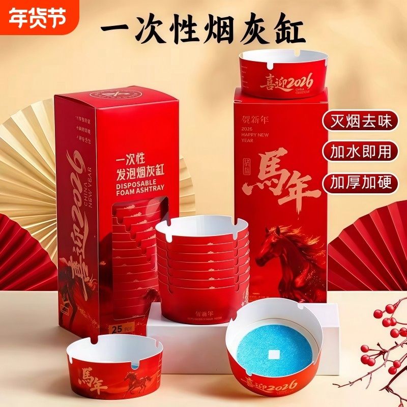 一次性烟灰缸自带灭烟沙发泡加厚过年家用除味办公室客厅网咖批发,节庆用品/礼品,时尚烟灰缸,淘宝优惠券,粉丝福利购,淘宝优惠卷