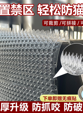 防猫刺垫驱猫神器防猫上床乱尿刺垫防狗上沙发防猫网刺垫爬刺禁区