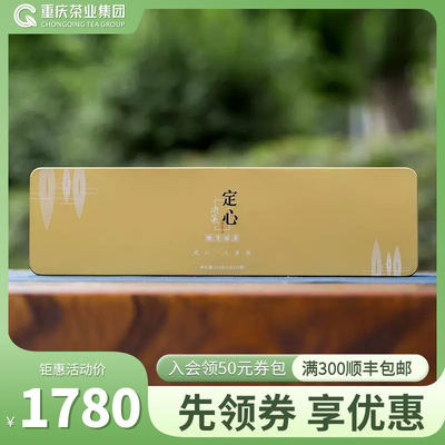 定心绿茶2024新茶嫩芽春茶礼盒装