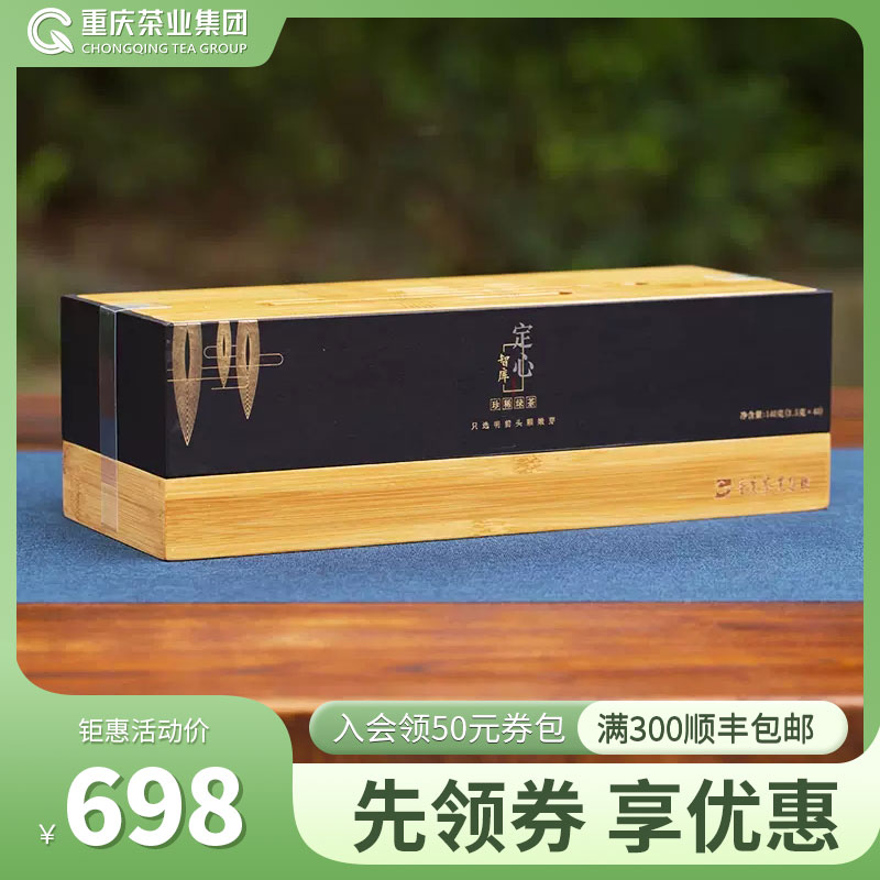 定心绿茶2024新茶嫩芽春茶礼盒