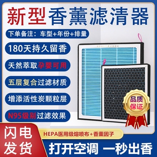 汉腾X5 香薰型空调滤芯 PHEV CIN 汉腾X7 适用于汉腾