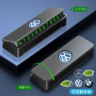 高级停车号码 牌车载电话号码 牌临时挪车车用手机留号器汽车上放