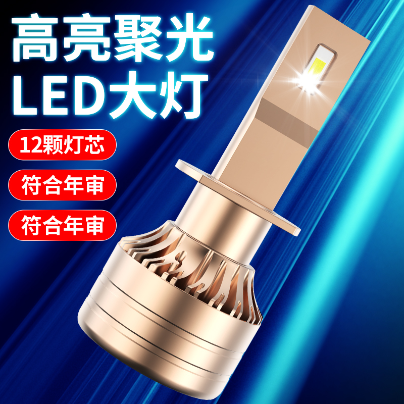 11-13-14-16-18-19款标致308LED前大灯近光远光车灯超亮白光灯泡
