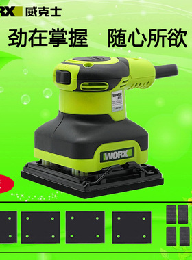 WORX威克士WU646多功能砂纸机大功率家具油漆腻子木工抛光打磨机9