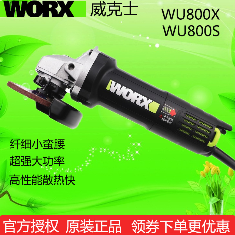 WORX/威克士切割打磨抛光角磨机