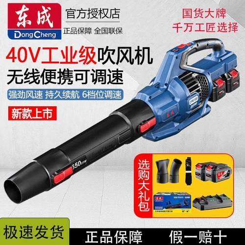 东成锂电吹风机大功率工业除尘器