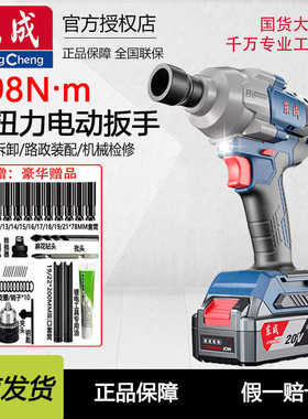 东成电动扳手大扭力冲击电动风炮698/488正品工具官方东城正品店