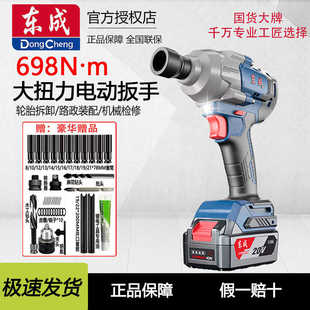 东成电动扳手大扭力冲击电动风炮698/488正品工具官方东城正品店