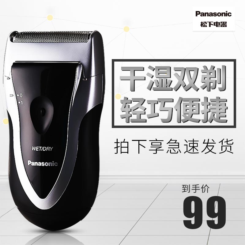 ËÉϵ綯ÌêÐëµ¶ESB383¸Éµç³ØÊ½ÄÐÊ¿¹Îºúµ¶±ãЯºúÐëµ¶È«Éíˮϴ°üÓÊ