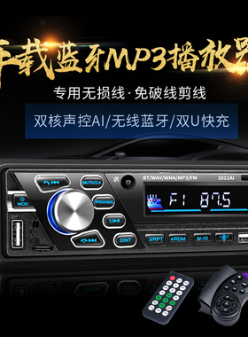 东风多利卡D6D5载货车平板运输轻卡车载蓝牙MP3播放器U汽车收音机