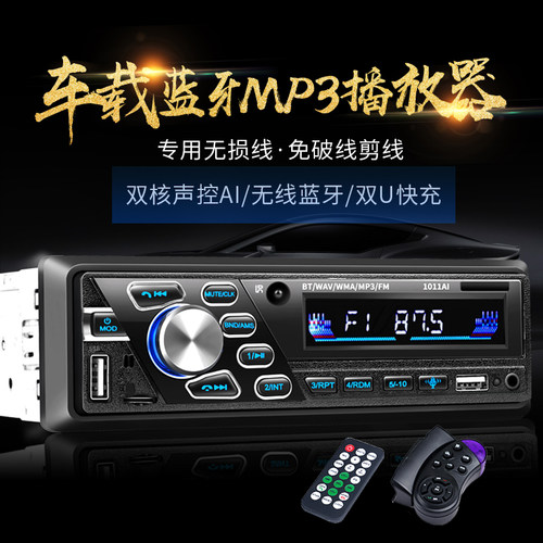 东风利卡d6d5播放器汽车收音机