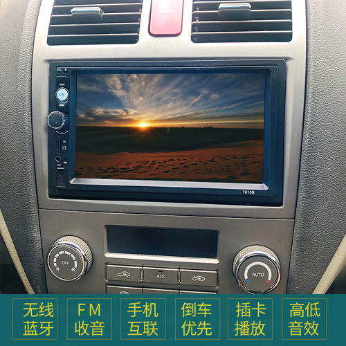 适用于帝豪车载M5收音机