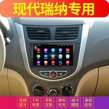 北京现代瑞纳适用车载导航MP5播放器倒车汽车MP43插卡收音主机