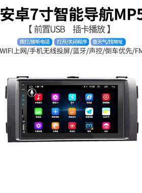 众泰Z300适用安卓大屏车载MP5导航汽车MP3卡播放器倒车CD收音主机