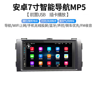 众泰Z300适用安卓大屏车载MP5导航汽车MP3卡播放器倒车CD收音主机