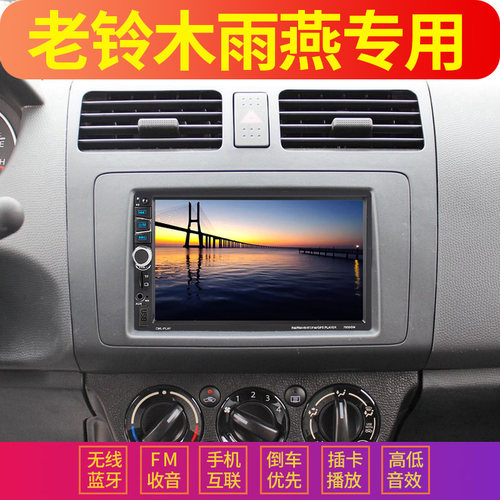 铃木雨燕专用车载导航mp5播放器