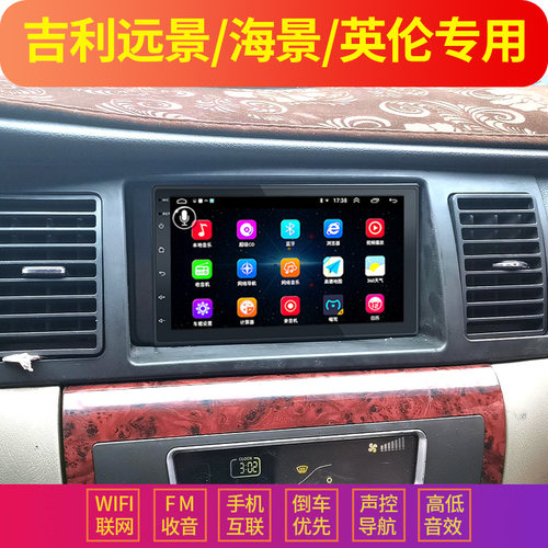 适用于老远景海景英伦大屏MP5