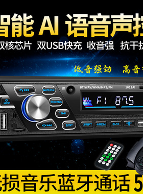 哈飞小霸王蓝牙车载MP3插卡播放器汽车收音机音响主机PKCD机