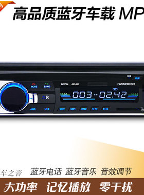 长安之星6363/星卡/单双排专用车载收音机mp3蓝牙机pkcd主机