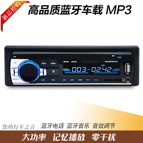 江铃凯威顺达插卡收音机车载mp3