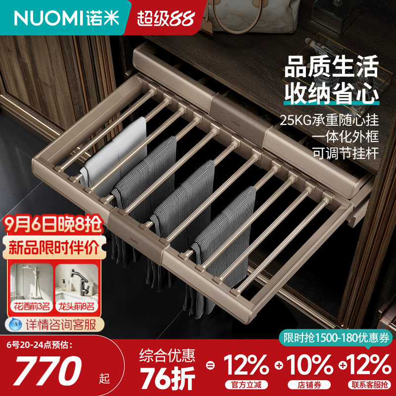 nuomi诺米家用收纳拉篮柜内裤架图片