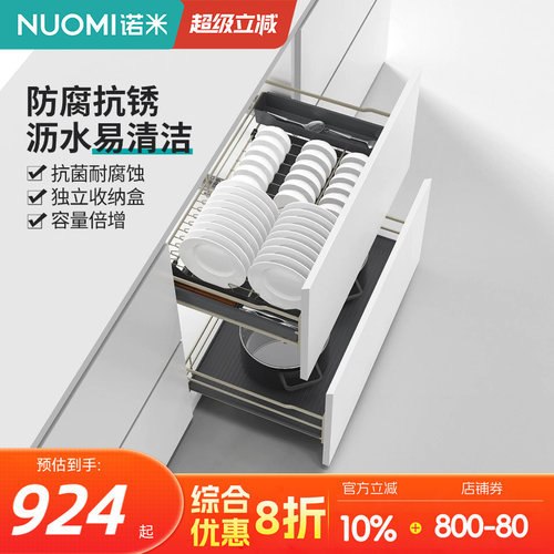 诺米橱柜线条拉篮碗碟架
