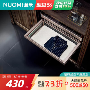 NUOMI/诺米 衣柜拉篮衣帽间收纳衣物藤篮阻尼柜内储物推拉拉篮