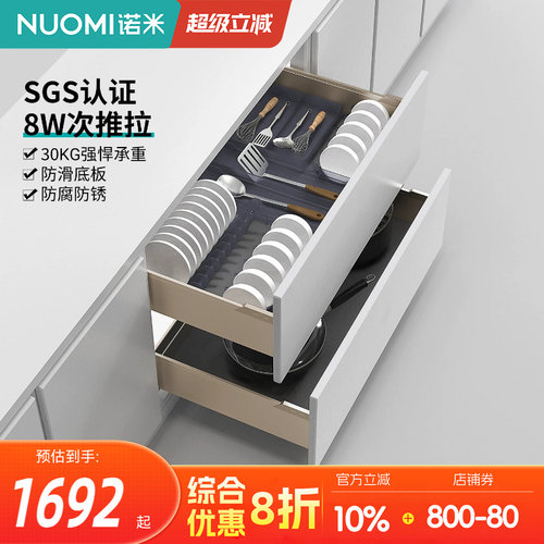 诺米铝合金抽拉式双层阻尼导轨