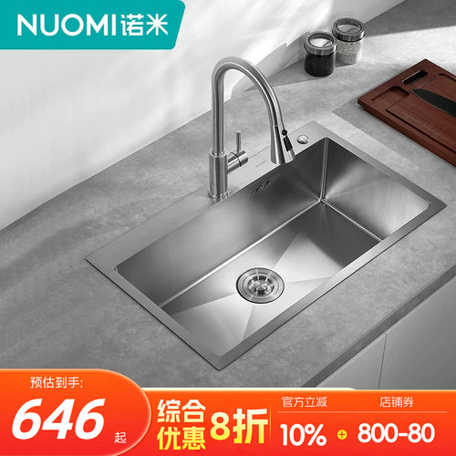 诺米家用304不锈钢厨房水槽