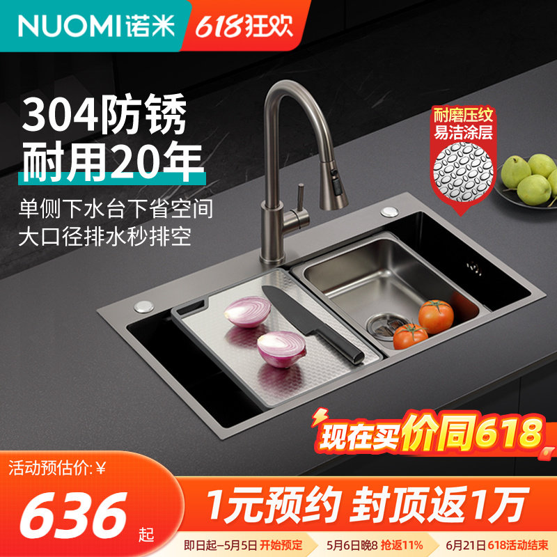 诺米家用厨房水槽台上下洗菜盆304不锈钢加厚纳米手工压纹大单槽