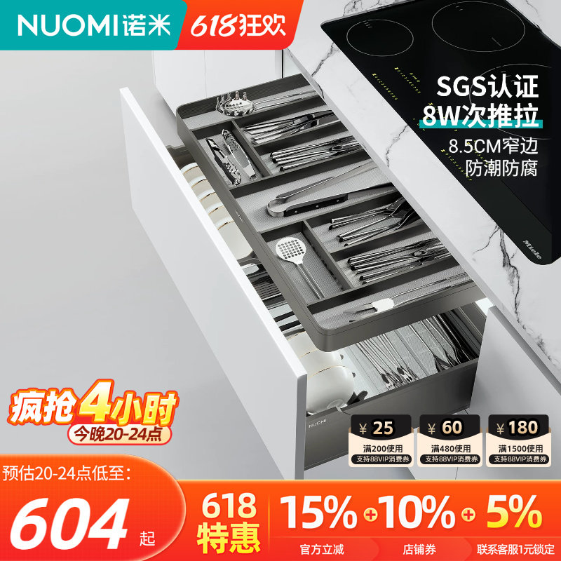 诺米厨房橱柜炉头工具抽拉篮抽屉式阻尼收纳篮刀叉盒