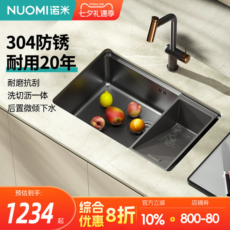 NUOMI诺米莱顿莱特厨房水槽