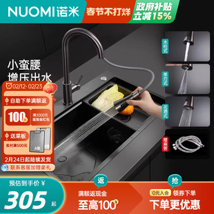 NUOMI/诺米抽拉龙头厨房水槽304不锈钢冷热多功能万向旋转水龙头