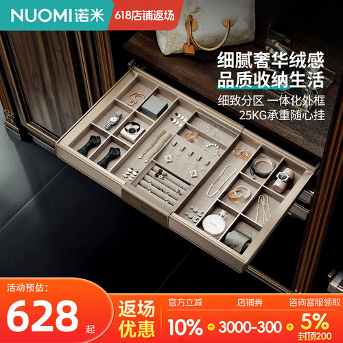 诺米紫珑PRO柜内裤架阻尼拉篮