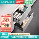 NUOMI诺米橱柜拉篮阻尼抽拉单双层调味篮厨房不锈钢收纳碗碟篮