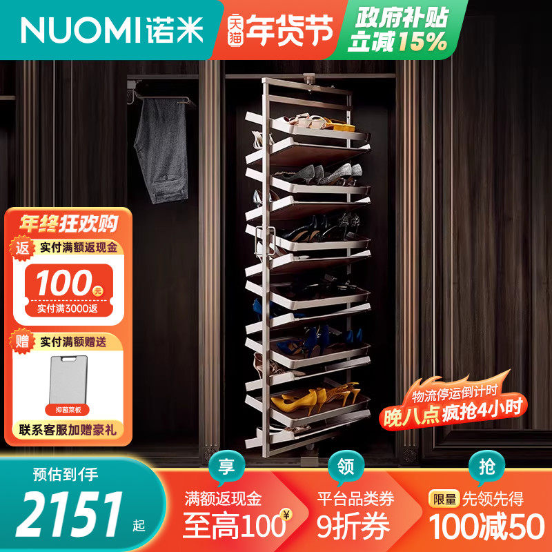 NUOMI诺米衣帽间多层鞋架衣柜家用门口豪华360度衣橱推拉旋转鞋架,基础建材,柜内鞋架,淘宝优惠券,粉丝福利购,淘宝优惠卷