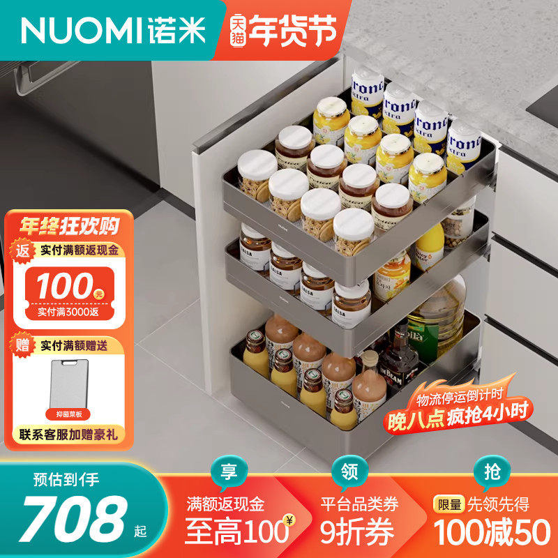 NUOMI诺米厨房橱柜魅影阻尼四边调味篮开门式单三层零食收纳拉篮,家装主材,拉篮,淘宝优惠券,粉丝福利购,淘宝优惠卷