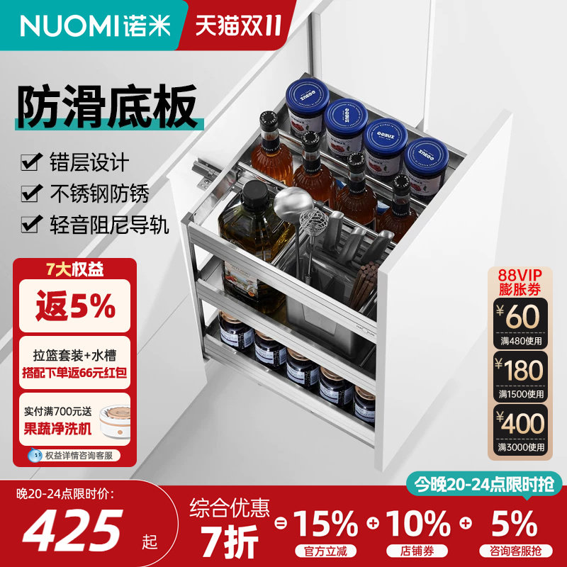 NUOMI诺米拉篮厨房橱柜收纳不锈钢多功能阻尼缓冲内置调味拉篮