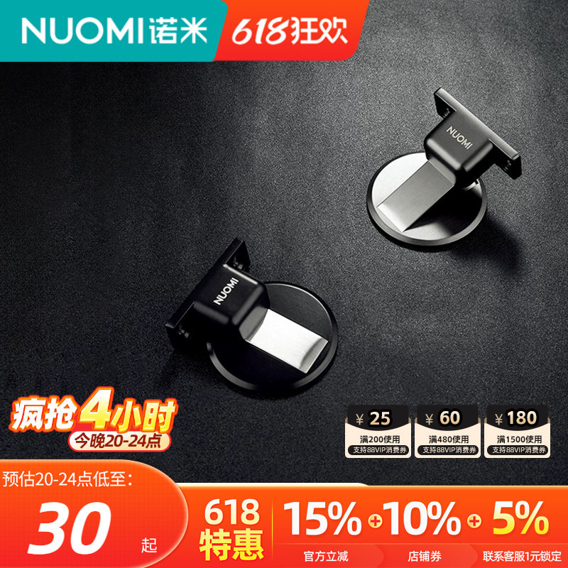 NUOMI诺米门吸防撞挡门器新款防风固定卧室门磁性缓冲地吸墙吸器