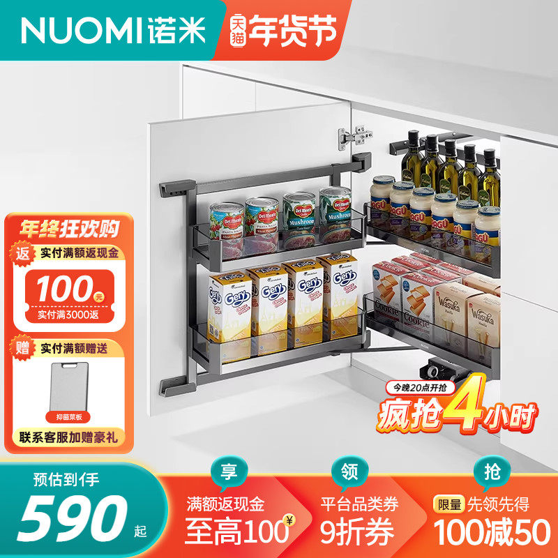 NUOMI诺米厨房橱柜地柜拉篮多层怪物储物柜铝合金调味拉篮连门宝,家装主材,拉篮,淘宝优惠券,粉丝福利购,淘宝优惠卷